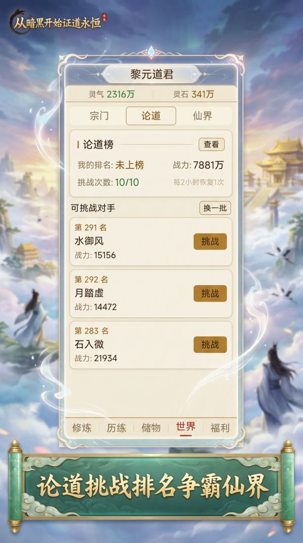 从暗黑开始证道永恒好玩吗 从暗黑开始证道永恒玩法简介