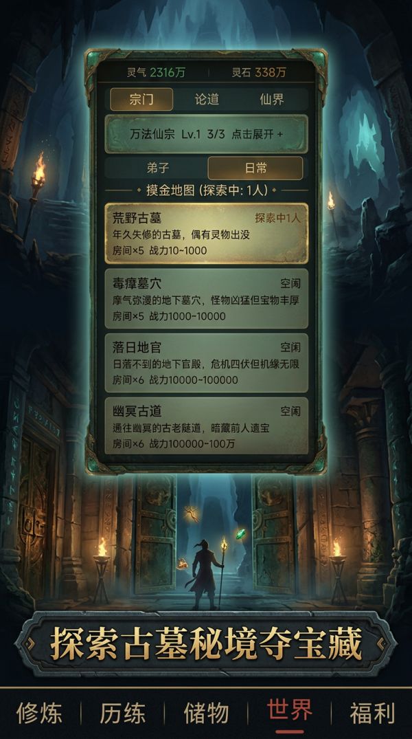 从暗黑开始证道永恒好玩吗 从暗黑开始证道永恒玩法简介