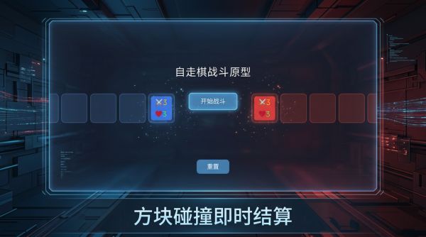 自走棋战斗原型什么时候出 公测上线时间预告