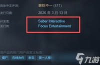 《约翰卡朋特之毒液突击队》制作厂商介绍