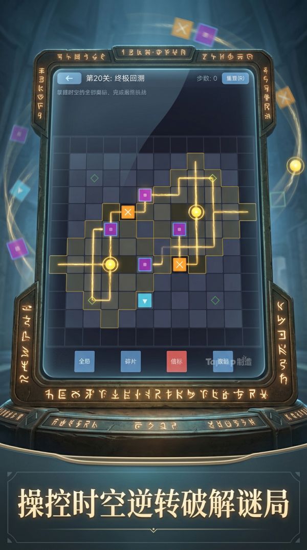 时空回溯好玩吗 时空回溯玩法简介