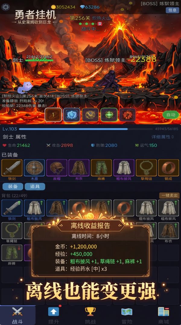 勇者挂机:从史莱姆砍到巨龙什么时候出 公测上线时间预告