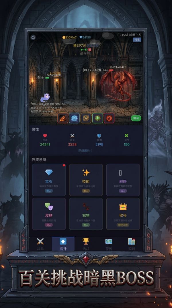 勇者挂机:从史莱姆砍到巨龙什么时候出 公测上线时间预告