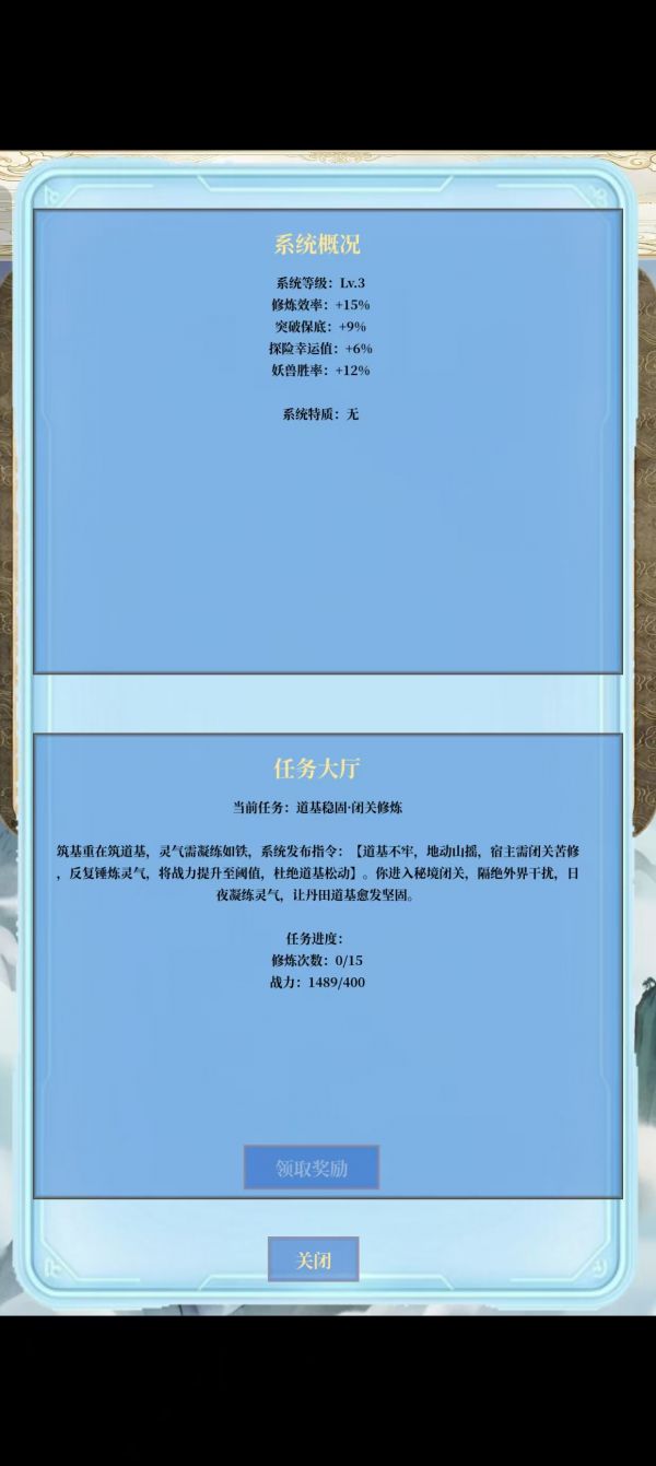 带着系统修仙好玩吗 带着系统修仙玩法简介