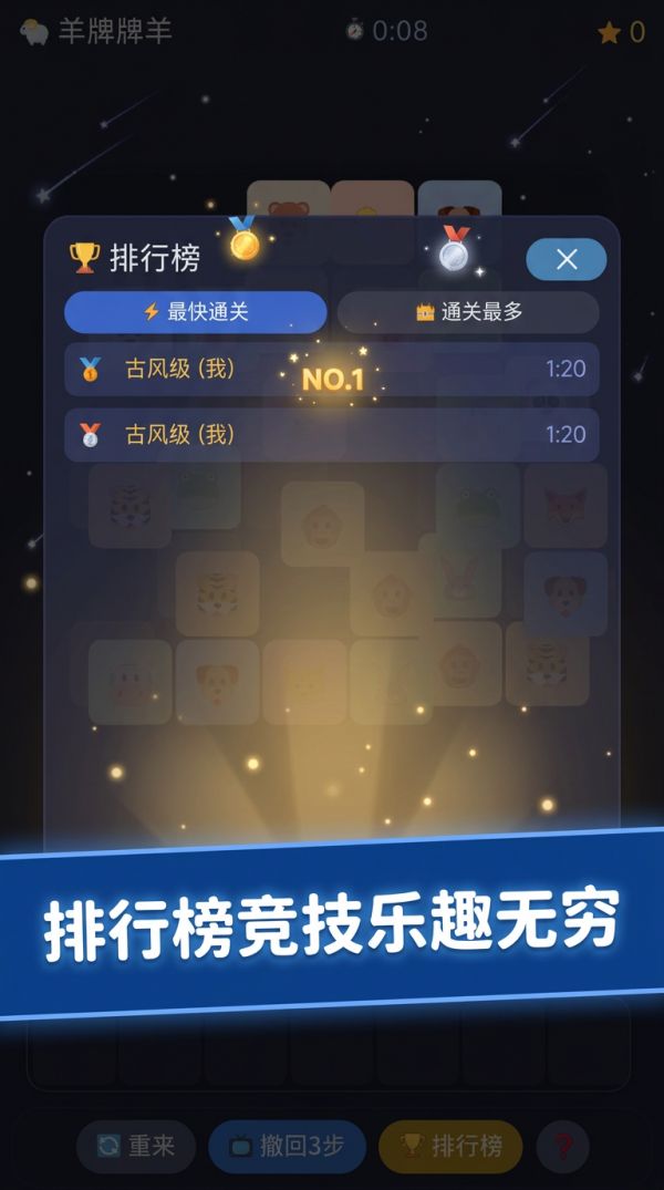 羊牌牌羊什么时候出 公测上线时间预告