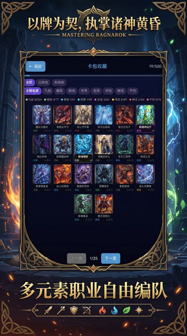 以牌为契，执掌诸神黄昏什么时候出 公测上线时间预告