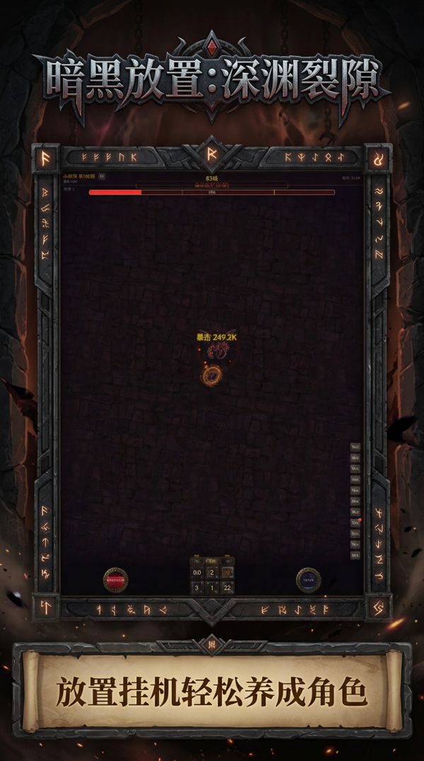 暗黑放置：深渊裂隙什么时候出 公测上线时间预告