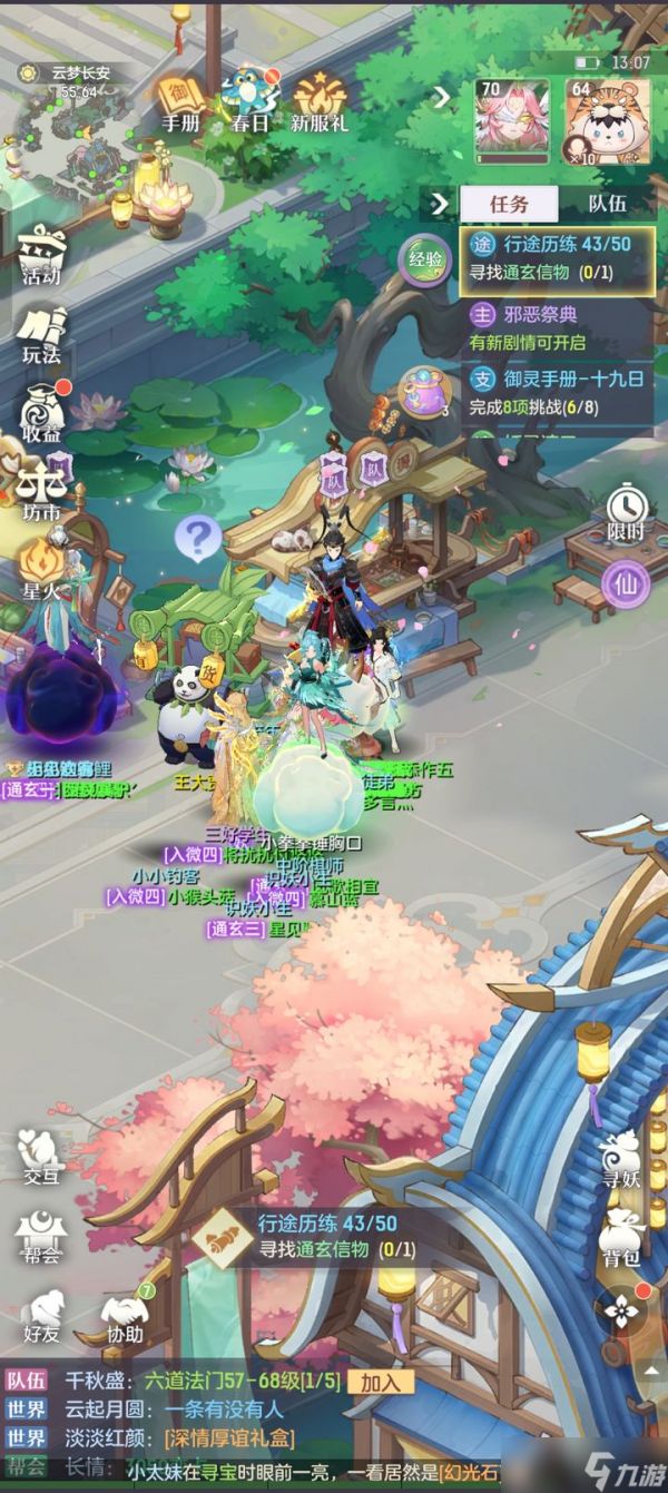 长安幻想奕剑风伯选哪个