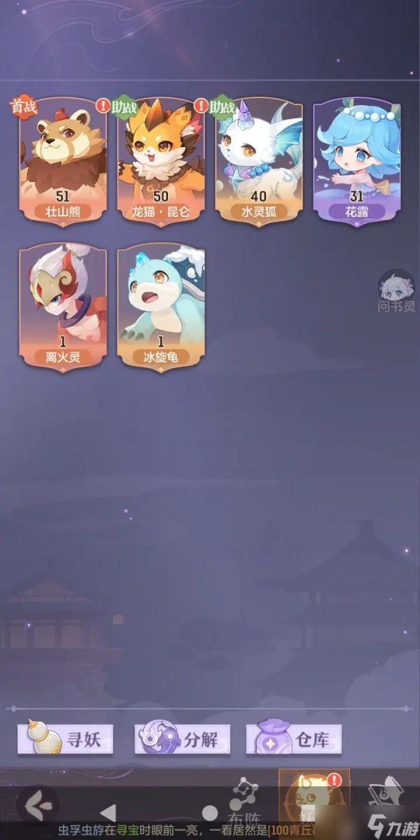 长安幻想奕剑风伯选哪个