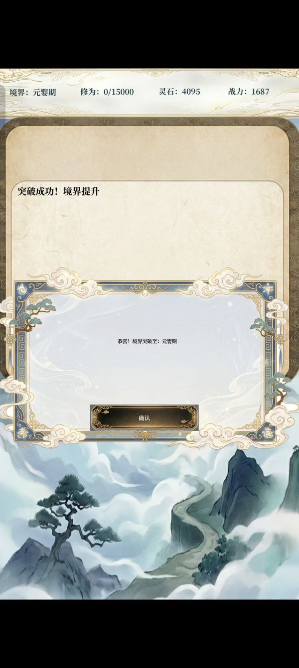 带着系统修仙什么时候出 公测上线时间预告