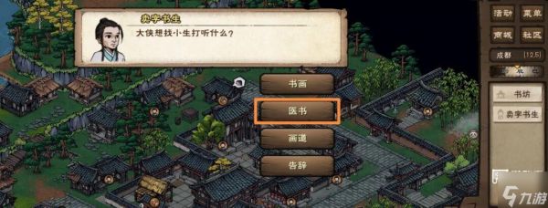 烟雨江湖李一尘奇遇任务千山醉攻略