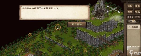 烟雨江湖李一尘奇遇任务千山醉攻略