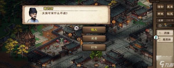 烟雨江湖李一尘奇遇任务千山醉攻略