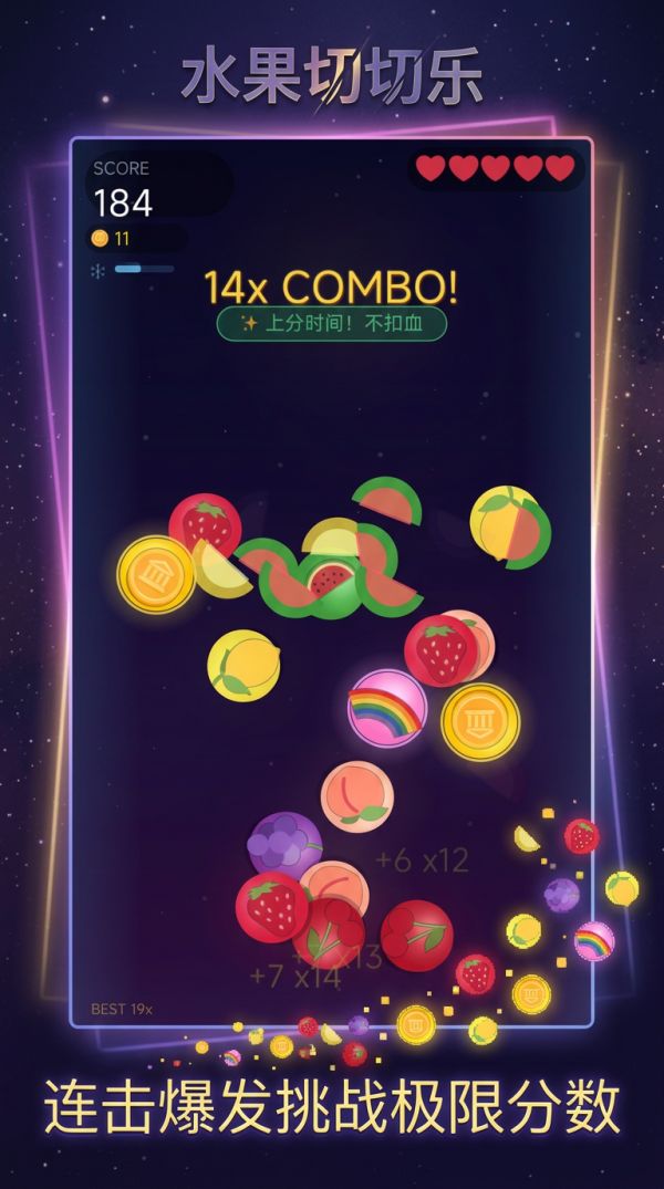 水果切切乐什么时候出 公测上线时间预告