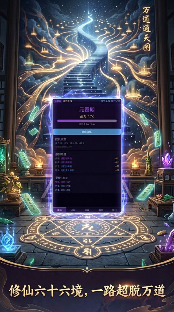 修仙·无尽宝箱好玩吗 修仙·无尽宝箱玩法简介