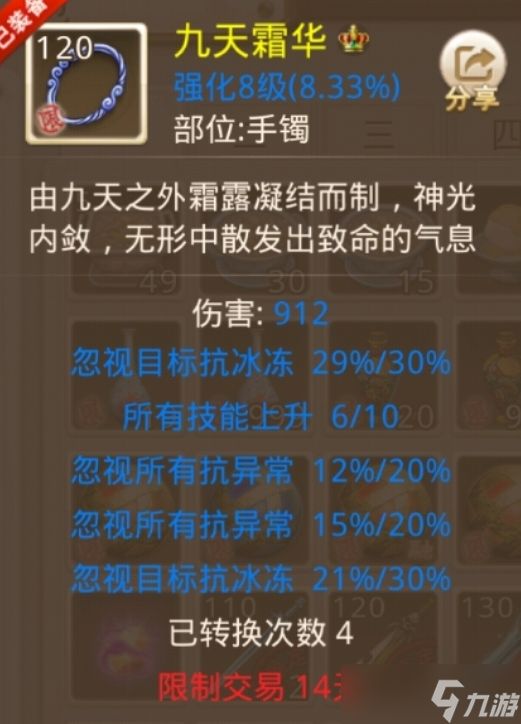 《问道手游》不仅适合法系和敏火道友，就连刀金职业也能用？这个130级首饰的属性真有那么完美？