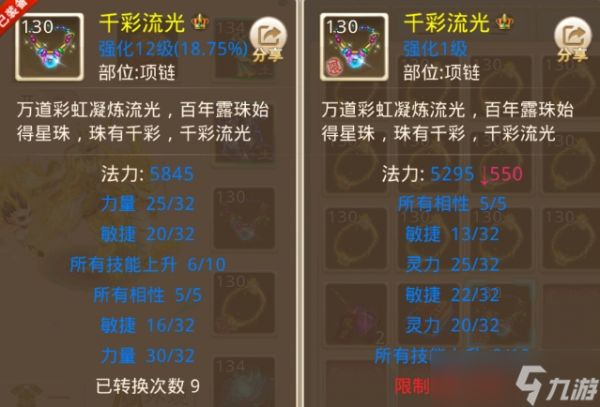 《问道手游》不仅适合法系和敏火道友，就连刀金职业也能用？这个130级首饰的属性真有那么完美？