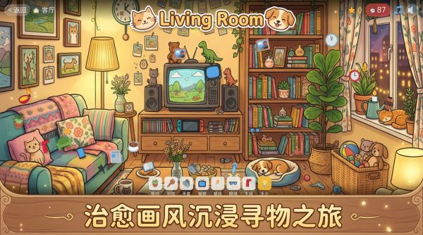 萌趣找找乐好玩吗 萌趣找找乐玩法简介