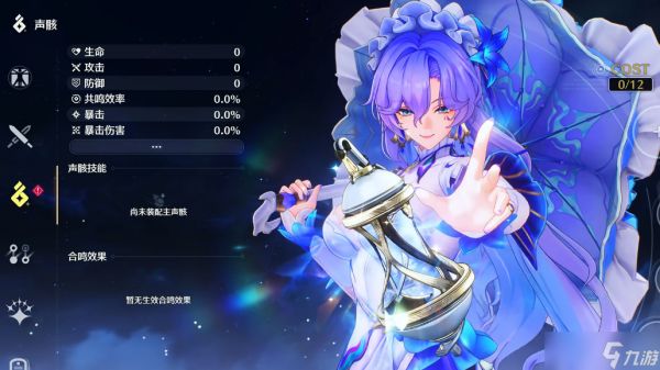 鸣潮食物能在深渊生效吗