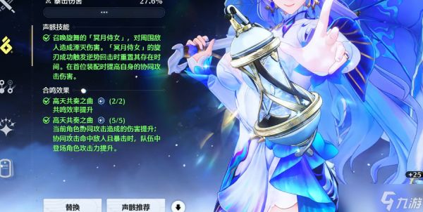 鸣潮食物能在深渊生效吗