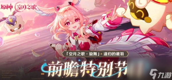 原神6.5能获得多少原石-原神6.5版本原石数量汇总