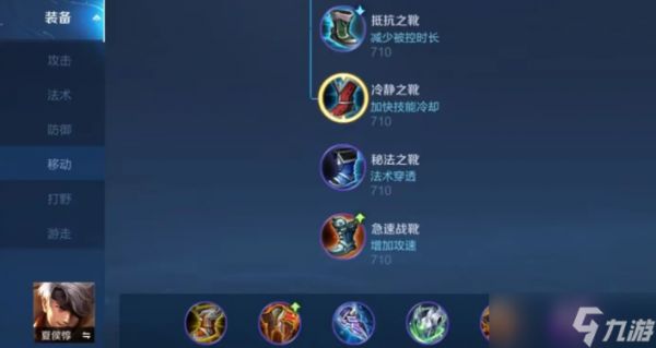 王者荣耀夏侯惇大招减cd出装怎么搭配