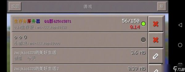 我的世界0.14版本有哪些新特性?如何开始游戏?