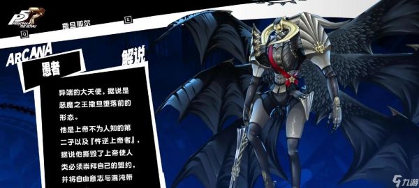 女神异闻录5人格面具专有技能继承表详解（探索虚拟世界的技能搭配奇谋）