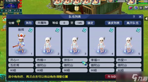 <a id='link_pop' class='keyword-tag' href='https://www.9game.cn/menghuanxiyou/'>梦幻西游手游</a>糖罐子怎么领取