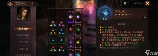 《暗黑破坏神3》武器详解（探究武器类型、属性与技能）