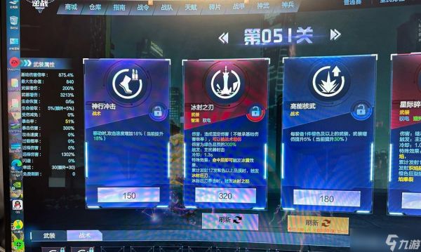 秘境逆战武装升级方法是什么?如何快速提升武装等级?