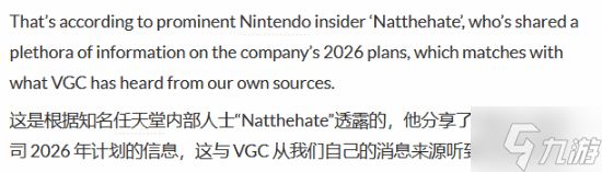 知名外媒证实!今年塞尔达时之笛重制 明年3D马里奥