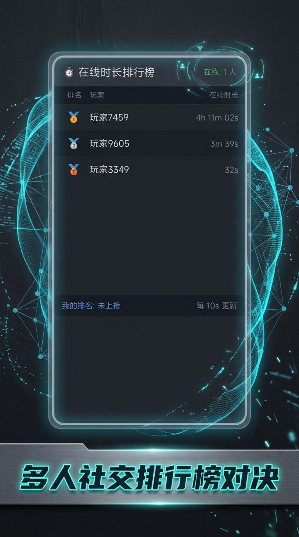 在线时长排行榜好玩吗 在线时长排行榜玩法简介