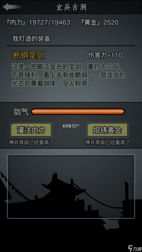 放置江湖0转丐帮怎么玩