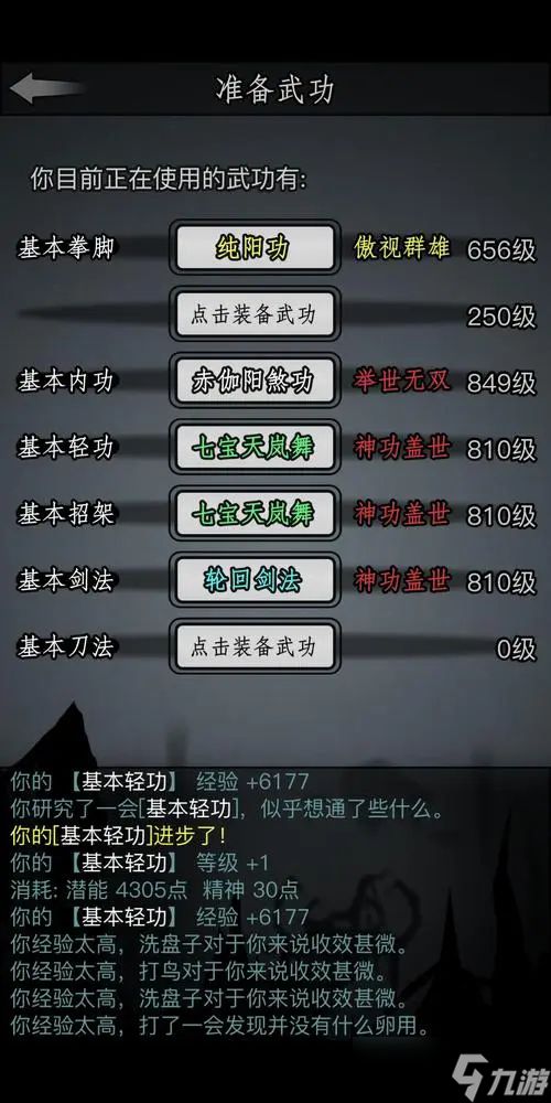 放置江湖0转丐帮怎么玩