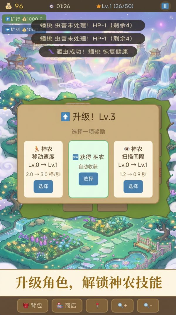 三界第一农场主什么时候出 公测上线时间预告