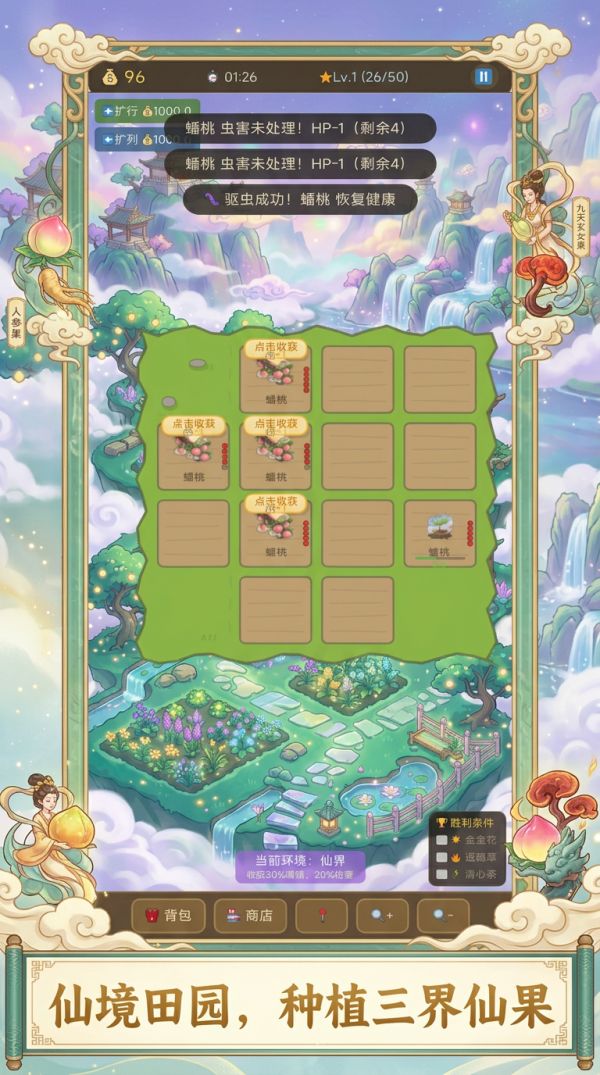 三界第一农场主什么时候出 公测上线时间预告