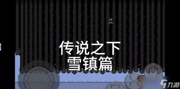 《冰雪镇主线攻略第2章第4节过关技巧大揭秘》（冰雪镇主线攻略-掌握关键技巧轻松通关）