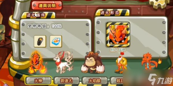 洛克王国世界火神精灵怎么获取