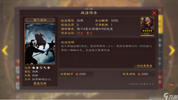 三国志战略版袁绍如何打司马盾