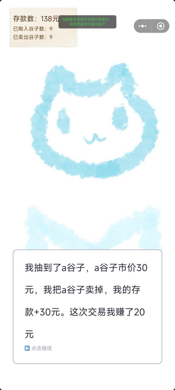 盲盒谷子好玩吗 盲盒谷子玩法简介