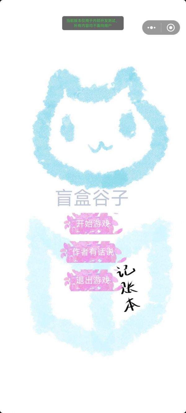 盲盒谷子好玩吗 盲盒谷子玩法简介