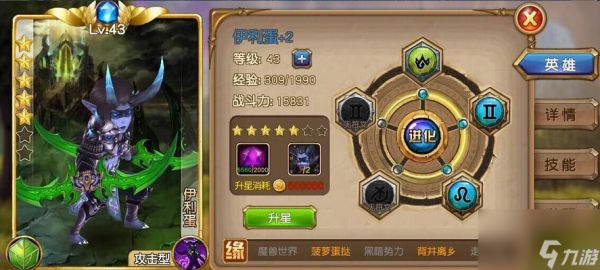 《以盗梦英雄角色搭配技巧大揭秘》(解锁无敌搭配)