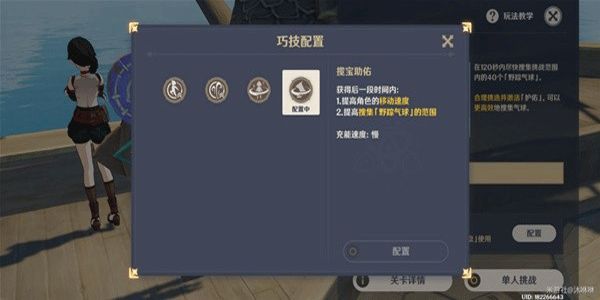 原神3.3版跨野寻踪第二天气球在怎样收集