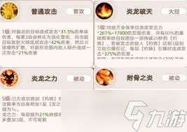 帕瓦勇者传说青锋剑豪技能如何