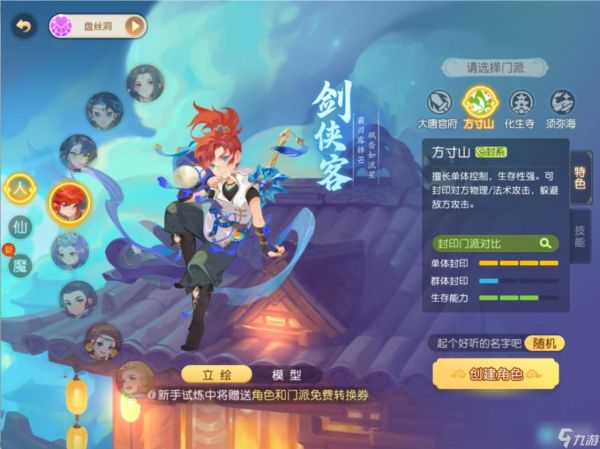 <a id='link_pop' class='keyword-tag' href='https://www.9game.cn/menghuanxiyou/'>梦幻西游手游</a>数字服冲级攻略