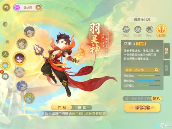 梦幻西游手游数字服冲级攻略