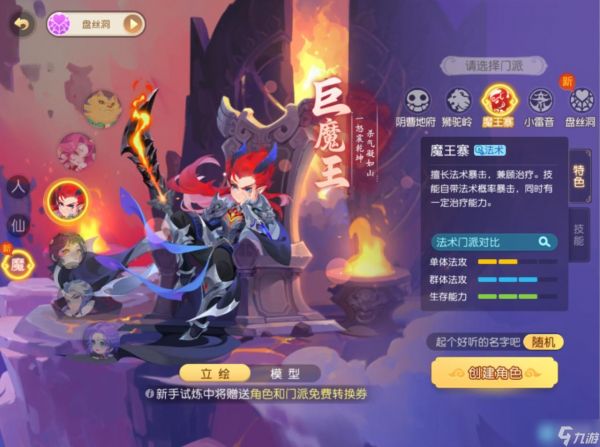 梦幻西游手游数字服冲级攻略