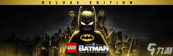 《乐高蝙蝠侠黑暗骑士之遗》购买指南 版本区别与配置要求一览