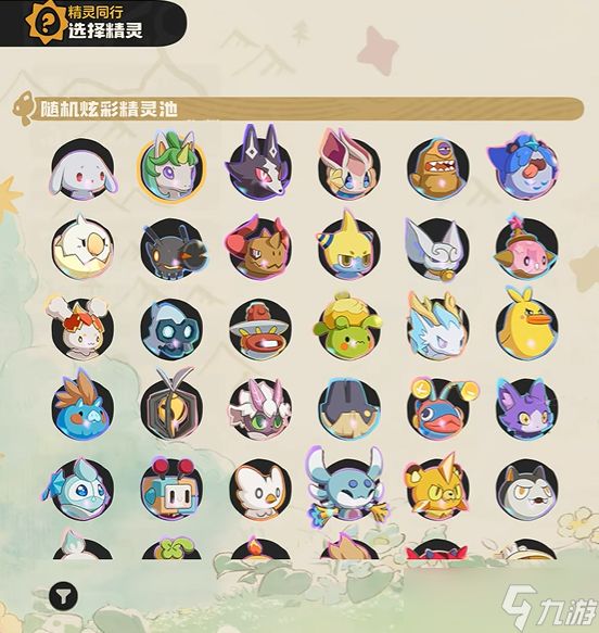 洛克王国世界30级自选宠物哪个好-精灵同行选择推荐